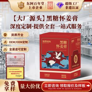 Brown Sugar Ginger Paste (Hei Tang Huai Jiang Gao) — Traditional Herbal Paste with Goji & Jujube
