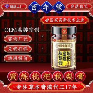 Honey-Infused Loquat & Pear Paste (枇杷秋梨膏) — Intangible Heritage Herbal Paste, Food-Herb Formula