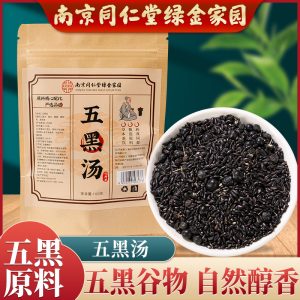 Five Black Herbal Blend (Wu Hei Tang) — Black Sesame, Black Bean, Mulberry, Black Goji & Black Rice Tea
