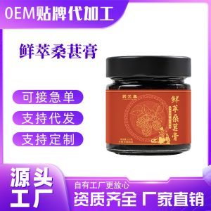 Mulberry & Polygonatum Paste (Sang Shen Gao Wu Hei Gao Fang) — Black Goji & Huang Jing Herbal Paste