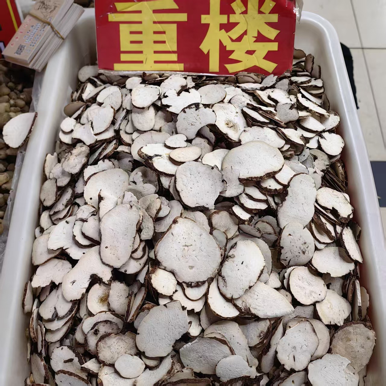 Dried Chonglou Rhizome 500g Paris Polyphylla Whole Root Yunnan Herb for Decoction and Powder - Image 4