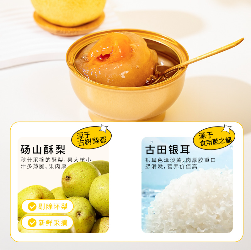 Ready to Eat Rock Sugar Baked Pear with Snow Fungus Dangshan Crisp Pear 258g Bowl - Image 4