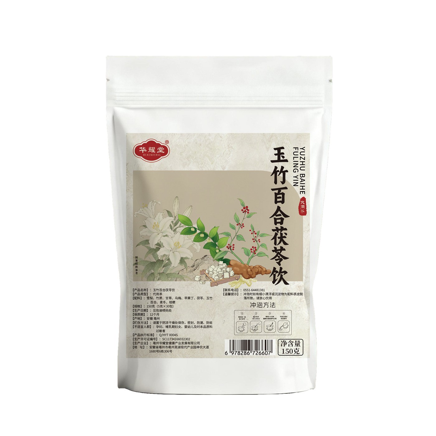 Yuzhu Maidong Xueli Herbal Tea Bags 5g x 30 Sachets Moisturizing Wellness Brew - Image 5