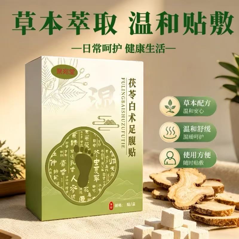 Fu Ling Bai Zhu Foot and Abdominal Herbal Patch Poria Atractylodes Self-Heating Foot Care Patches - Image 2