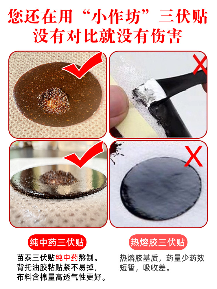 Sanfu Moxibustion Herbal Patch Self-Heating Acupoint Paste 8x8 cm Box - Image 2