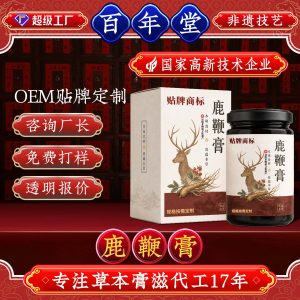 Deer Penis Paste (Lu Bian Gao) — Custom Herbal Paste with Cistanche, Ginseng & Polygonatum