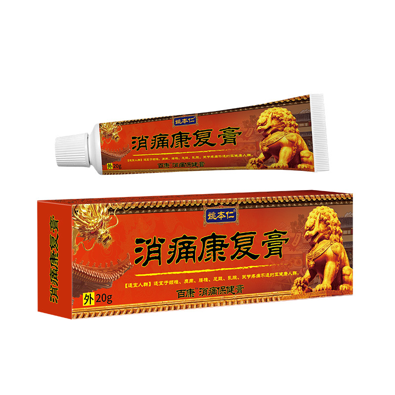 Yao Benren Pain Relief Recovery Balm External Herbal Ointment for Waist Joint and Knee Massage 20g - Image 5
