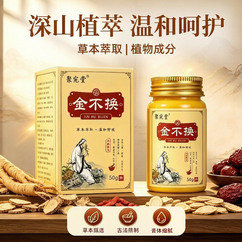 Jin Bu Chan Herbal Massage Balm 50g External Skin Care Topical Application - Image 2