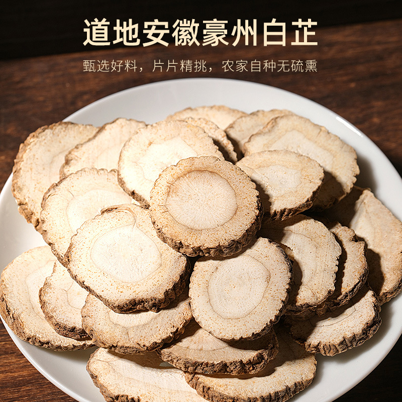 Dried Bai Zhi Angelica Dahurica Root Slices 250g Jar Selected Large Slices Culinary Spice - Image 2