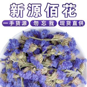 Forget-Me-Not Dried Flowers (Myosotis) — Yunnan Blue Herbal Flower Tea, 500g Bulk