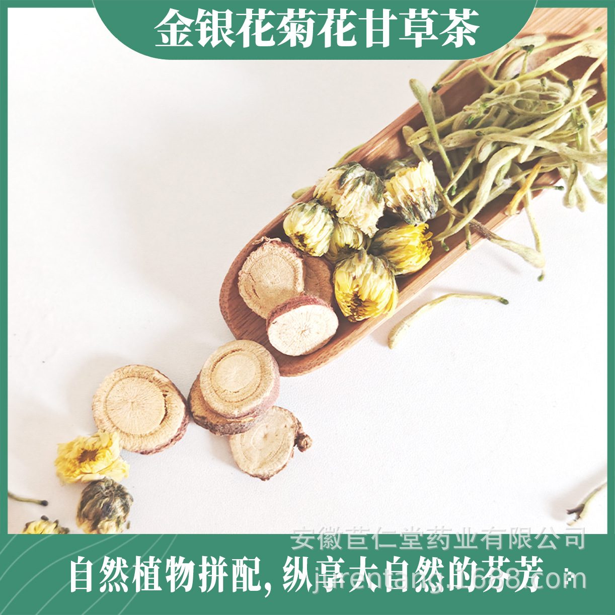Honeysuckle Chrysanthemum Licorice Tea Bags Jin Yin Hua Ju Hua Gan Cao 25 Sachets Daily Herbal Infusion - Image 4