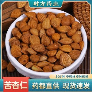 Bitter Apricot Kernels (Prunus armeniaca) — Dried Peeled Nan Xing for TCM & Culinary Use