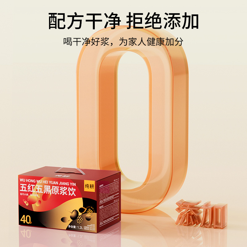 Five Red Five Black Herbal Paste Drink Combo Ready to Eat Goji Berry Paste 1.2L 40 Sachets - Image 4