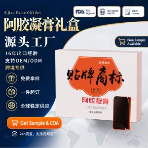 Ejiao Herbal Gel Paste (Colla Corii Asini) with Astragalus & Polygonatum — Ready-to-Eat OEM Customization