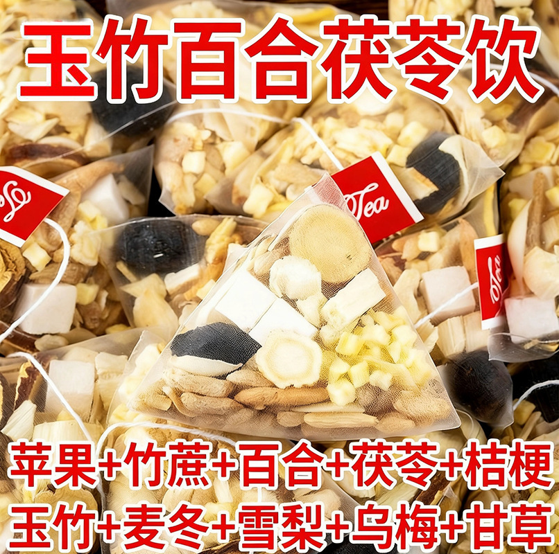 Yuzhu Maidong Xueli Herbal Tea Bags 5g x 30 Sachets Moisturizing Wellness Brew - Image 2