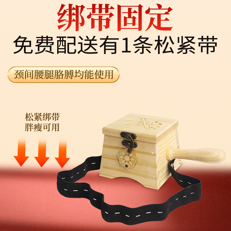 Solid Wood Moxibustion Box Portable Smokeless Warming Device for Abdominal Moxa Therapy 500g - Image 3
