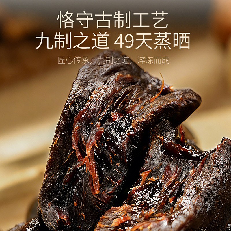 Ready to Eat Nine-Processed Polygonatum Root 70g Jar Jiuzheng Huang Jing - Image 2
