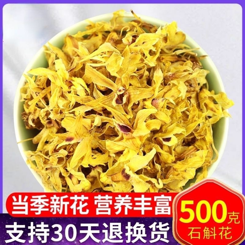 Tie Pi Shi Hu Flower Tea 200g Dried Dendrobium Officinale Flowers Huoshan Origin Wellness Herbal Tea - Image 4