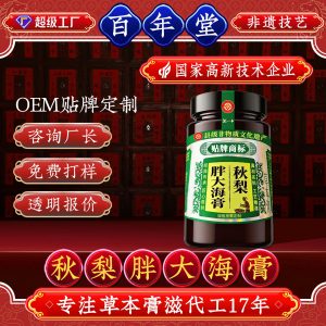 Autumn Pear & Pangdahai Herbal Paste with Chrysanthemum & Luo Han Guo — Custom Herbal Paste