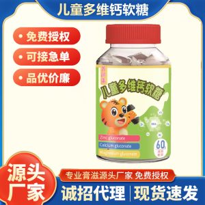 Children's Multivitamin Calcium Fruit Gummy 60g — OEM/Private Label Soft Chew