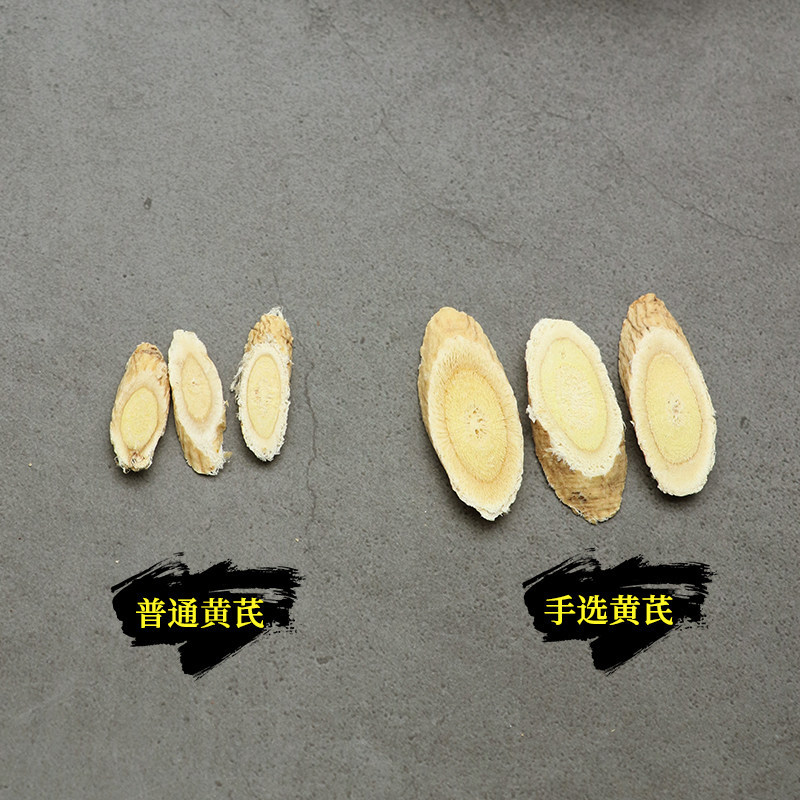Selected Astragalus Root Slices Huang Qi 500g Hand-Picked Main Root Dried Herb for Decoction and Tea - Image 4