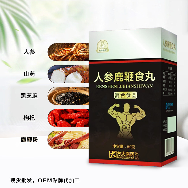 Ginseng Deer Antler Pills Ren Shen Lu Bian Wan Concentrated Honey Pills with Ginkgo and Oyster 60g Bottle - Image 2