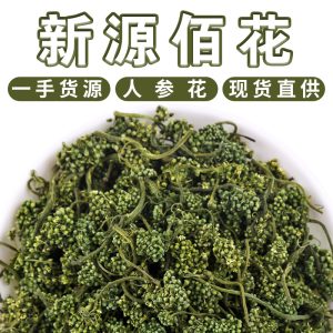 Ginseng Flower (Panax ginseng) — Dried Changbai Mountain Ginseng Blossoms, 500g Loose Herb