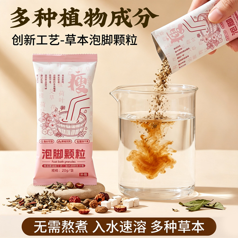 Herbal Foot Soak Granules Water Soluble No Boil Foot Bath Granules Suan Zao Ren Blend 7 Bags - Image 2