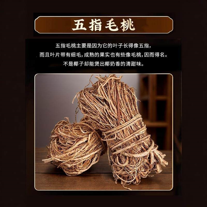 Wu Zhi Mao Tao Five-Finger Fig Root Soup Herb 500g Dried Thin Roots Bundle Guangxi Guangdong - Image 4