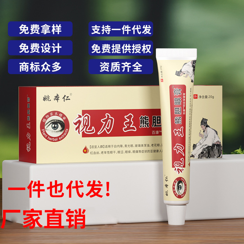 Vision King Eye Ointment with Snake Gallbladder for Traditional Eye Area Care 20g - Image 2