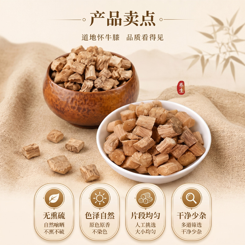 Huai Niu Xi (Achyranthes bidentata) — Dried Food Herb Root for Cooking & Soup - Image 2