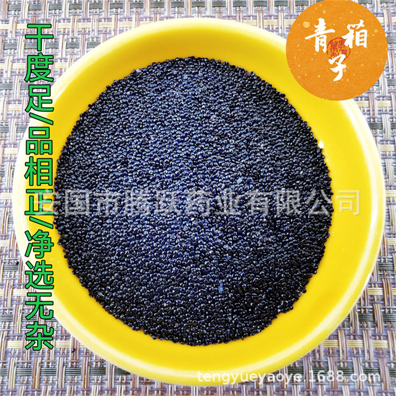 Dried Celosia Seeds Qing Xiang Zi 500g Bag Raw Chinese Herb for Decoction and Tea - Image 2