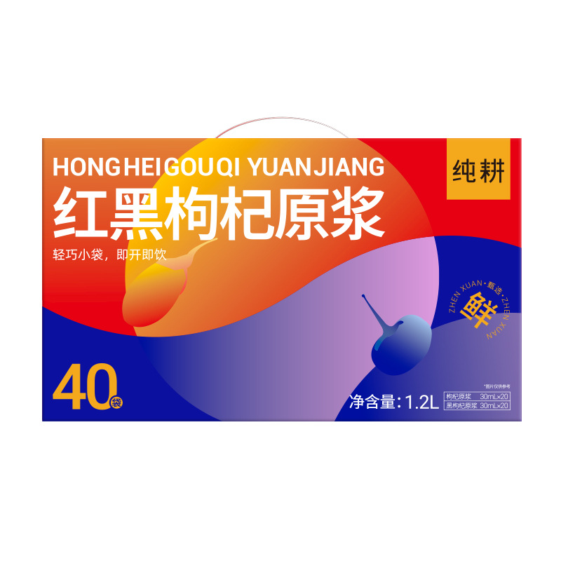 Red and Black Goji Berry Juice Concentrate 1200ml 40 Sachets Ningxia Qinghai Goji Berry Drink - Image 5