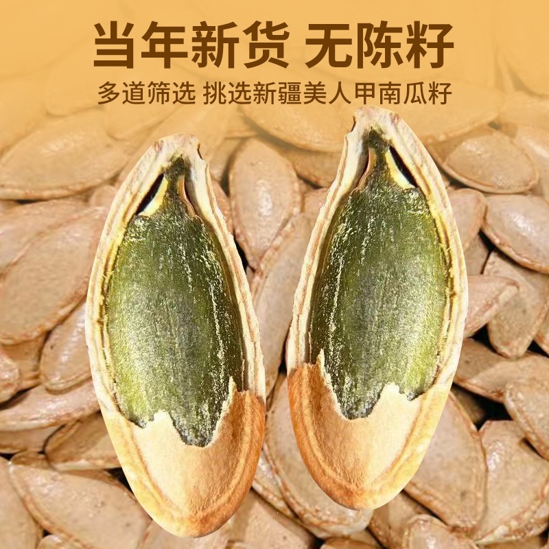 Roasted Pumpkin Seeds Large Kernels Salted Snack 460g Hand Peeled Open Shell - Image 2