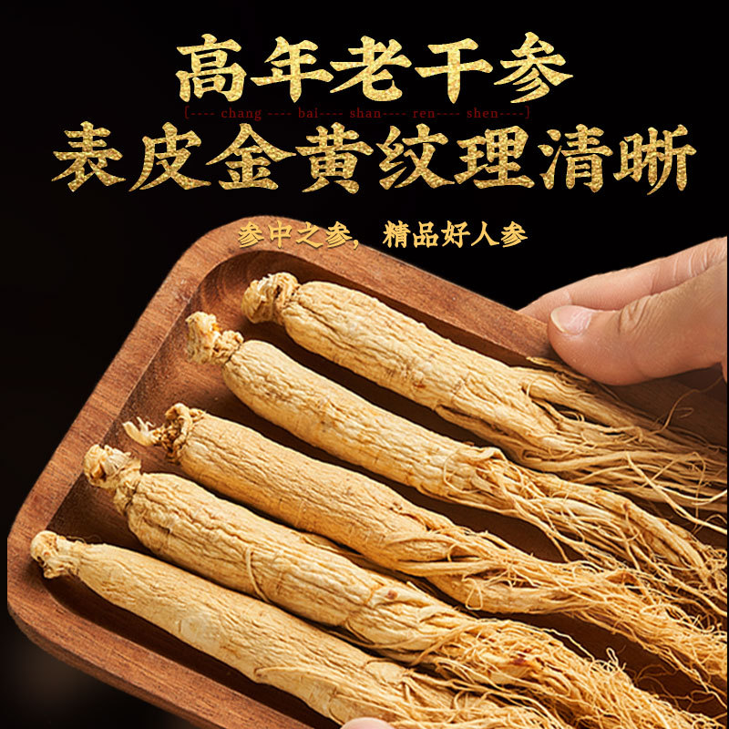 Changbai Mountain Sun-Dried Ginseng Ren Shen Whole Root Gift Box 75g 5 Roots - Image 2