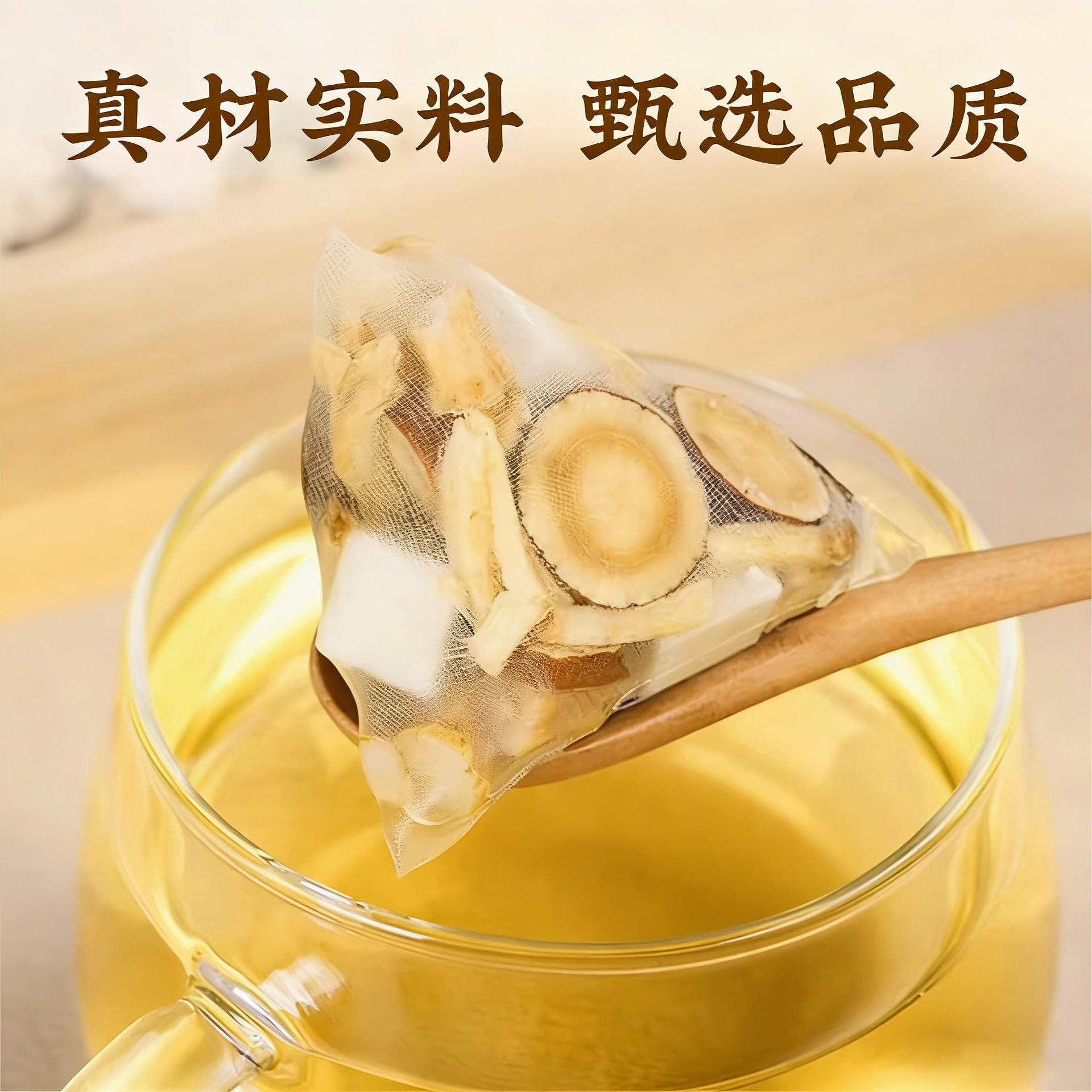 Huang Ya Tang Herbal Tea Bags Dried Ginger Poria Licorice Codonopsis Blend for Daily Wellness Brew 100g - Image 4