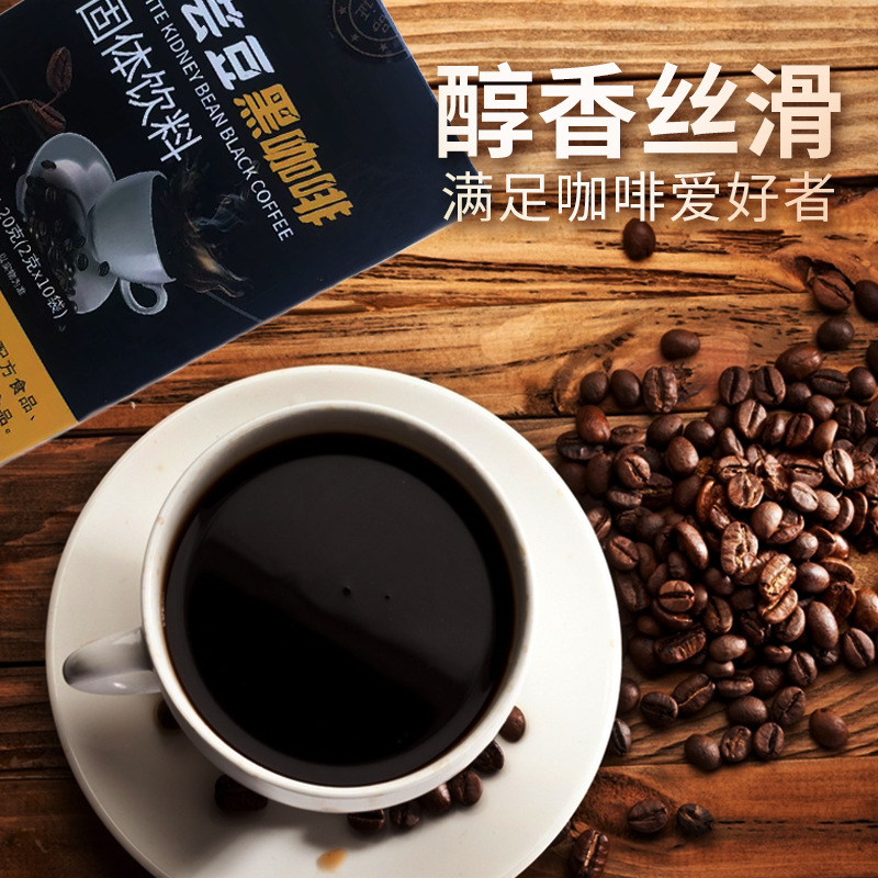 White Kidney Bean Black Coffee Instant Coffee Powder 20g Sugar Free Dietary Fiber Blend - Image 2