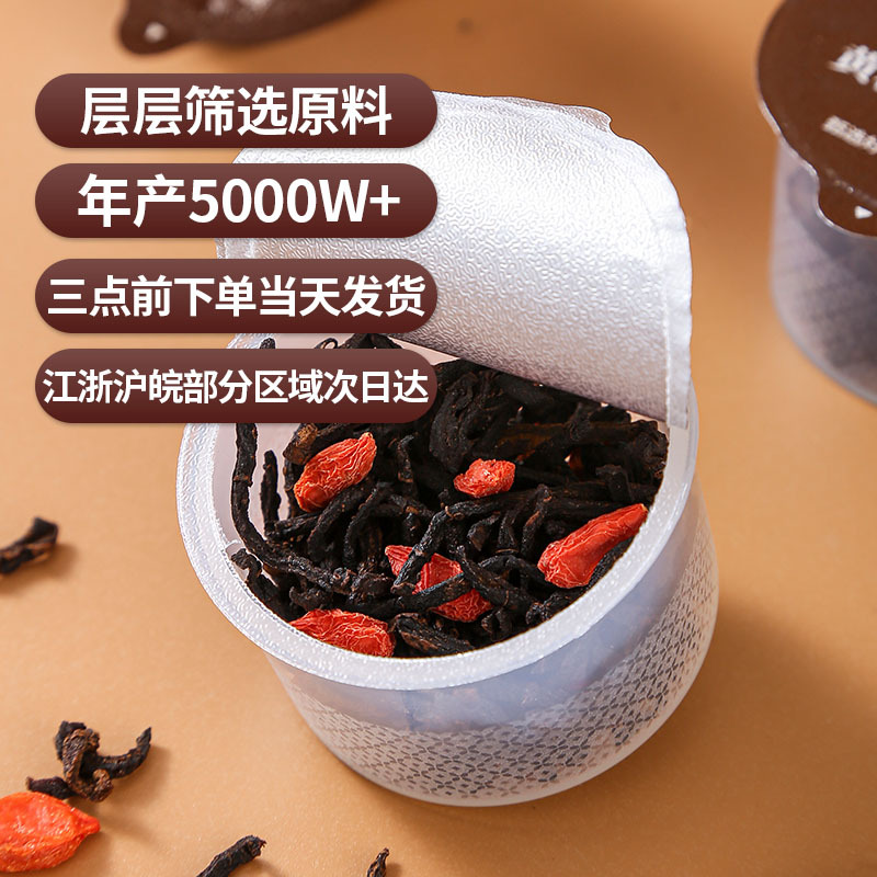Huang Jing Silk & Goji Berry Tea (Polygonatum sibiricum) — Nine-Steam Nine-Sun Jiuhuashan Herbal Tea, 12g × 15 Jars - Image 4