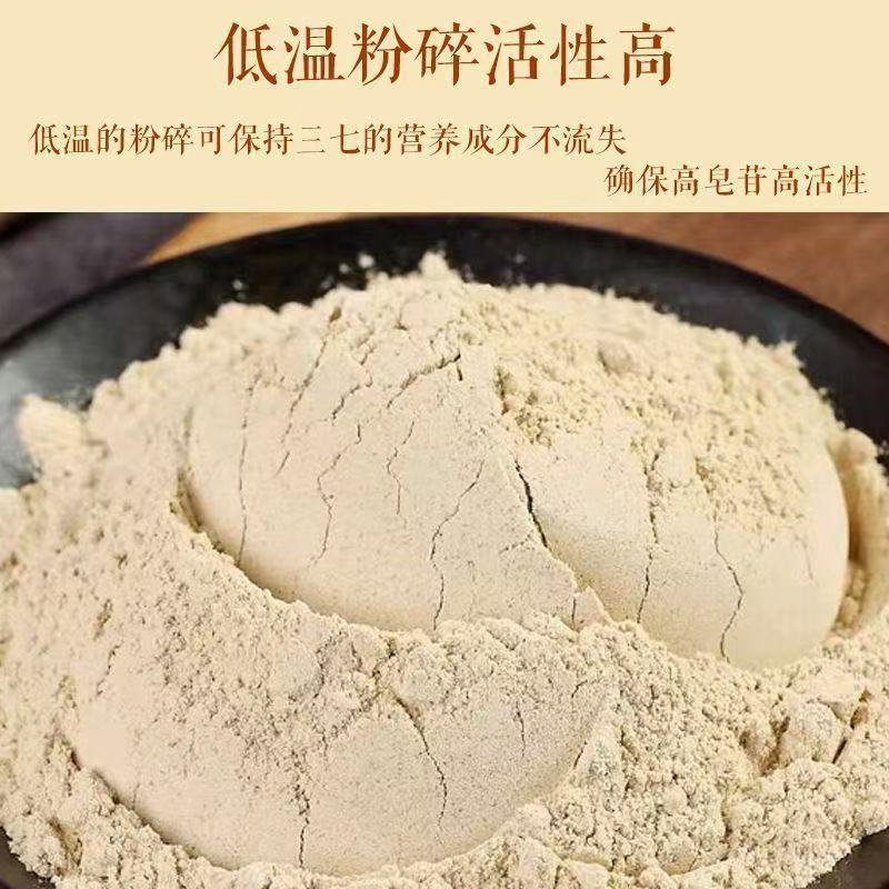 San Qi Powder 100g Bottle Notoginseng Root Fine Ground Herbal Powder for Daily Wellness - Image 3