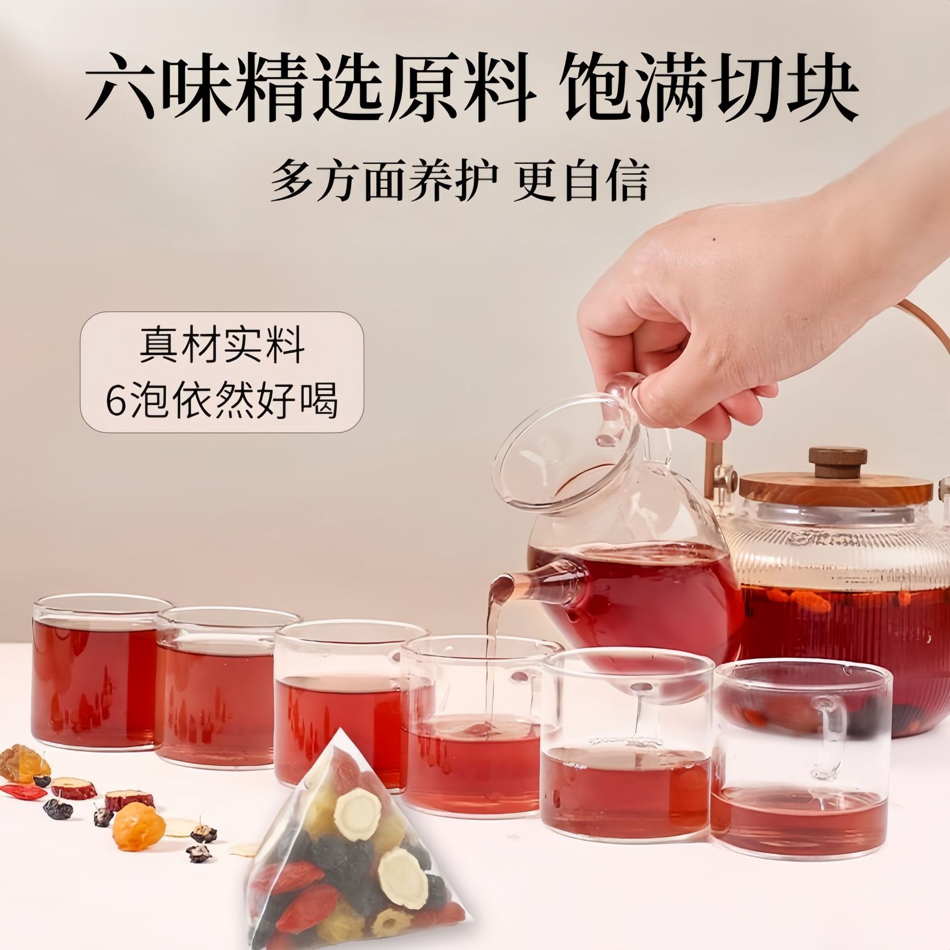Ginseng Mulberry Tea Ren Shen Sang Shen Cha 100g Herbal Blend with Goji Longan Red Date 10 Bags - Image 4