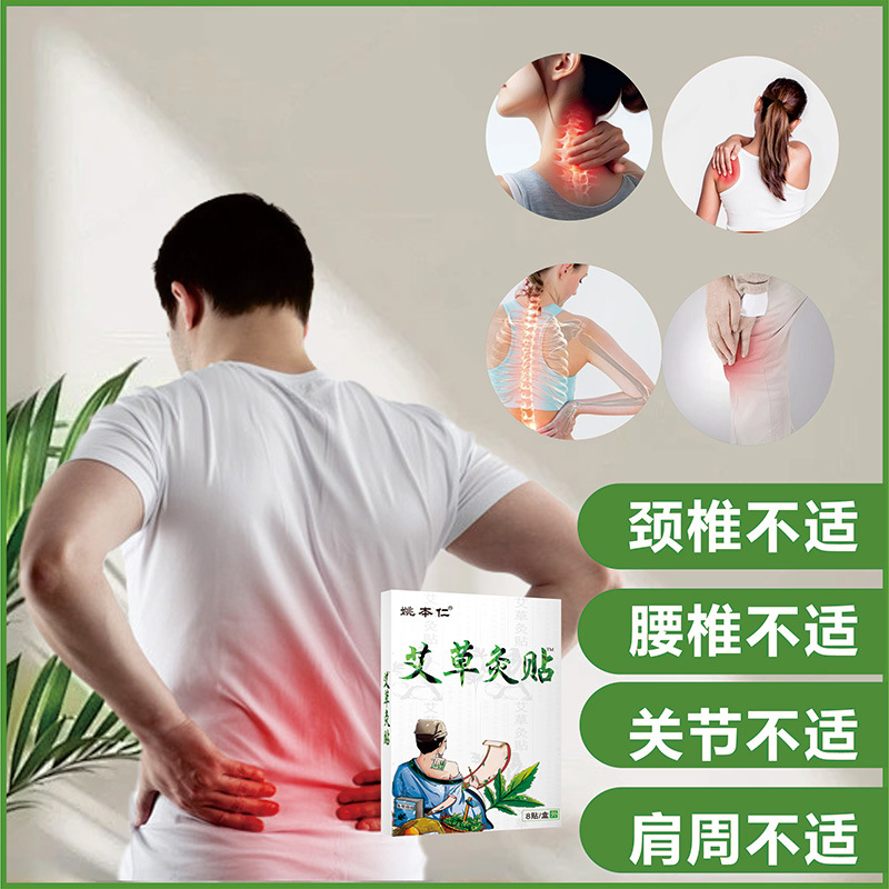 Mugwort Herbal Heat Patch Self Heating Moxa Warmth for Neck Shoulder Waist Knee 8 Patches per Box - Image 3