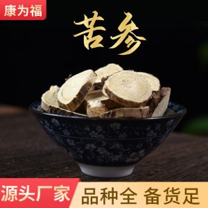 Ku Shen (Sophora flavescens) — Dried Root Slices, Powder & Whole Root for Tea, Congee & Soup