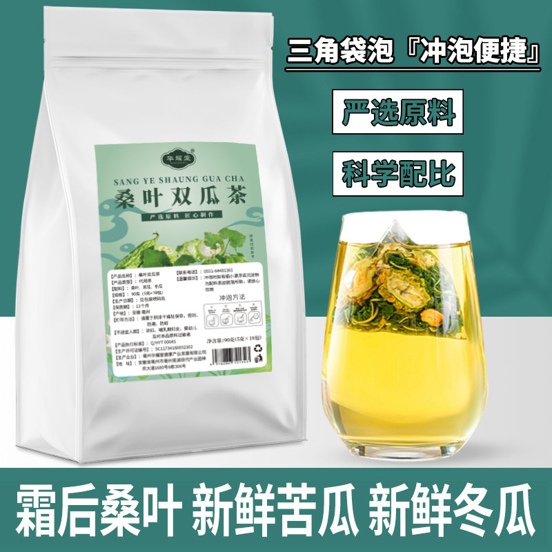 Sang Ye Shuang Gua Tea Mulberry Leaf Bitter Melon Winter Melon Blend 90g 18 Pyramid Tea Bags Sugar Free - Image 2