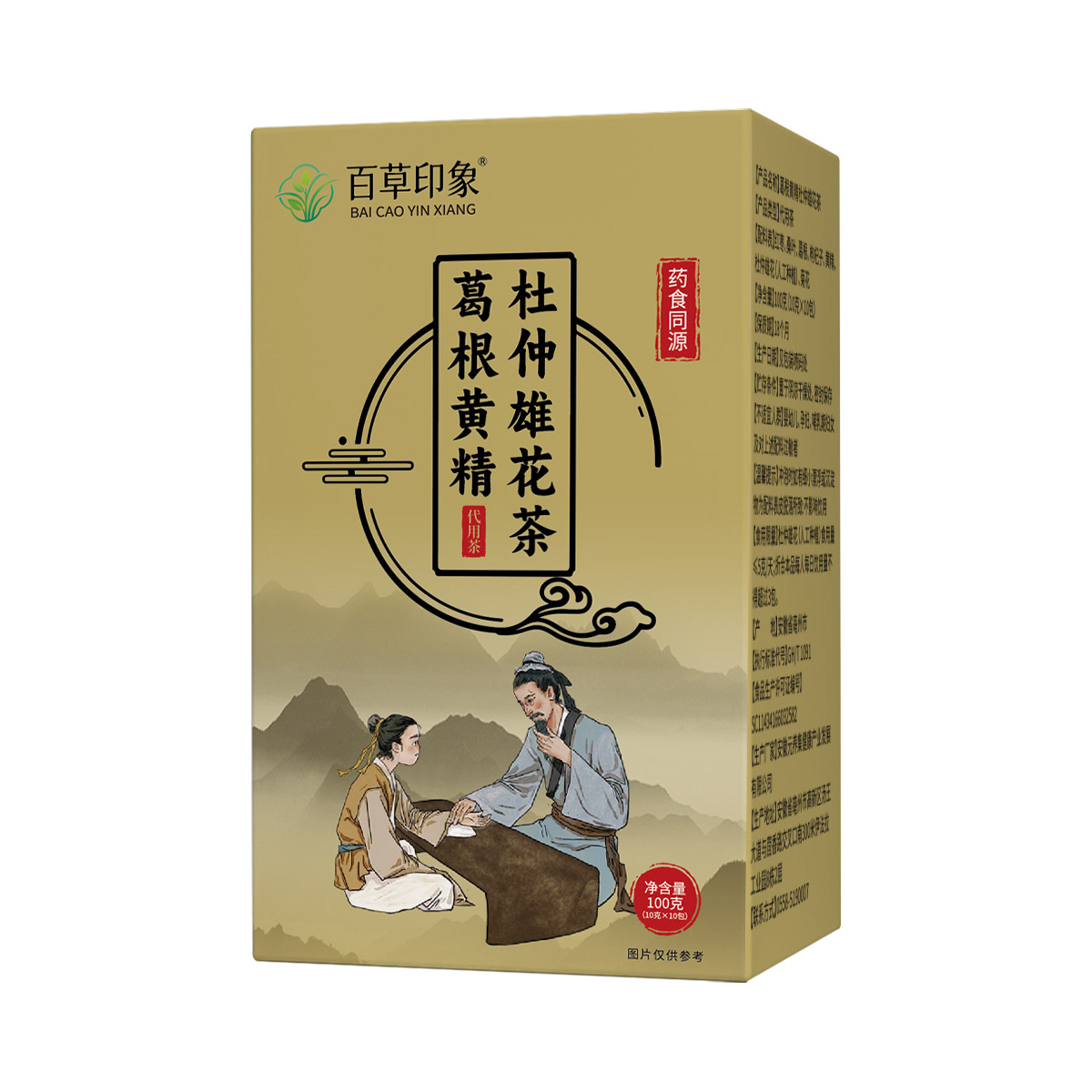 Kudzu Polygonatum Eucommia Male Flower Tea Ge Gen Huang Jing Du Zhong Xiong Hua Cha 100g Natural Wellness Herbal Blend - Image 4