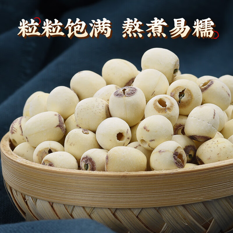 White Lotus Seeds Bai Lian Zi 500g Dried Coreless Nelumbo nucifera Seeds for Soup Congee and Herbal Cooking - Image 2