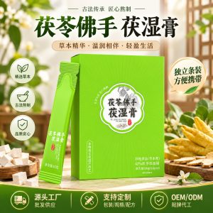Fu Ling Fu Shou Herbal Paste (Poria & Finger Citron) — Ready-to-Eat Dampness-Seasoning Sachets