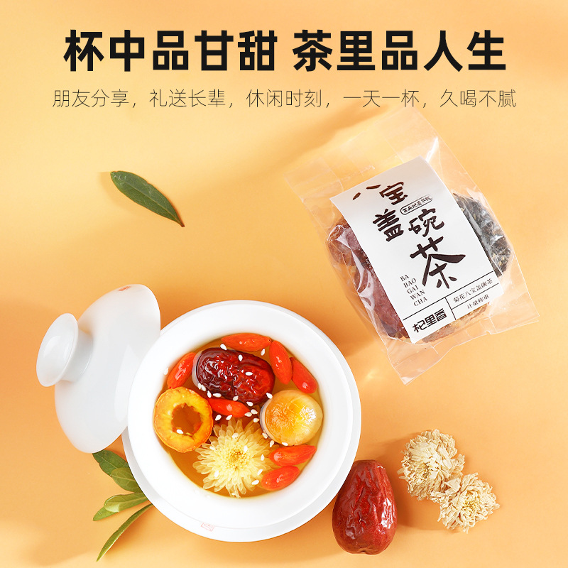 Eight Treasure Tea Gift Box Chrysanthemum Rose Chenpi Herbal Tea 480g Sweetened Hot Brew - Image 4