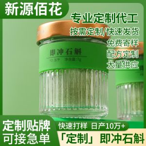 Freeze-Dried Shi Hu (Dendrobium officinale) — Instant Iron-Skin Dendrobium, 7g Gift Box