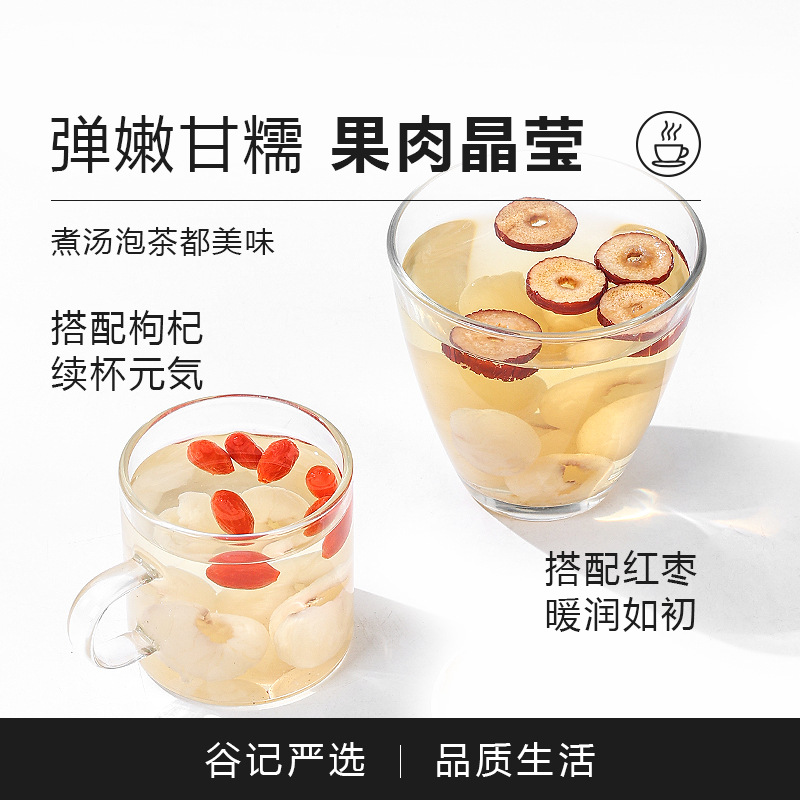 Dried Seedless Longan Flesh Gui Yuan Rou for Tea Soup and Daily Herbal Use 260g - Image 4