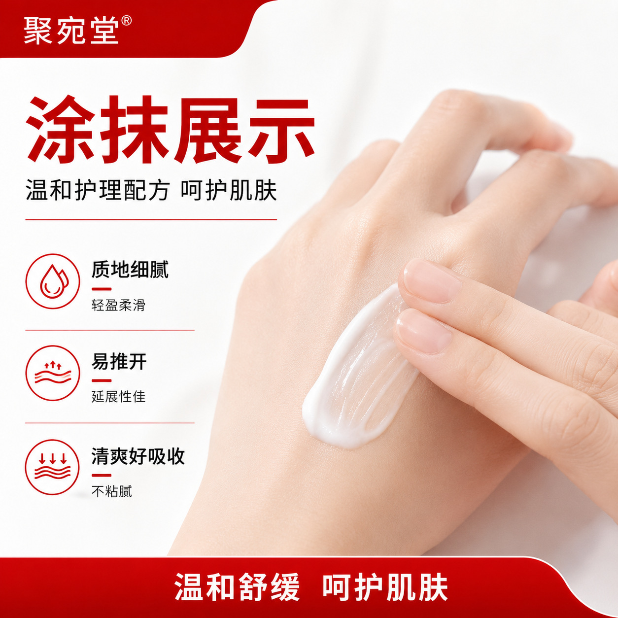 Calamine Herbal Care Cream 50g Gentle Topical Skin Care Paste with Mugwort for Massage and Daily Wellness - Image 2